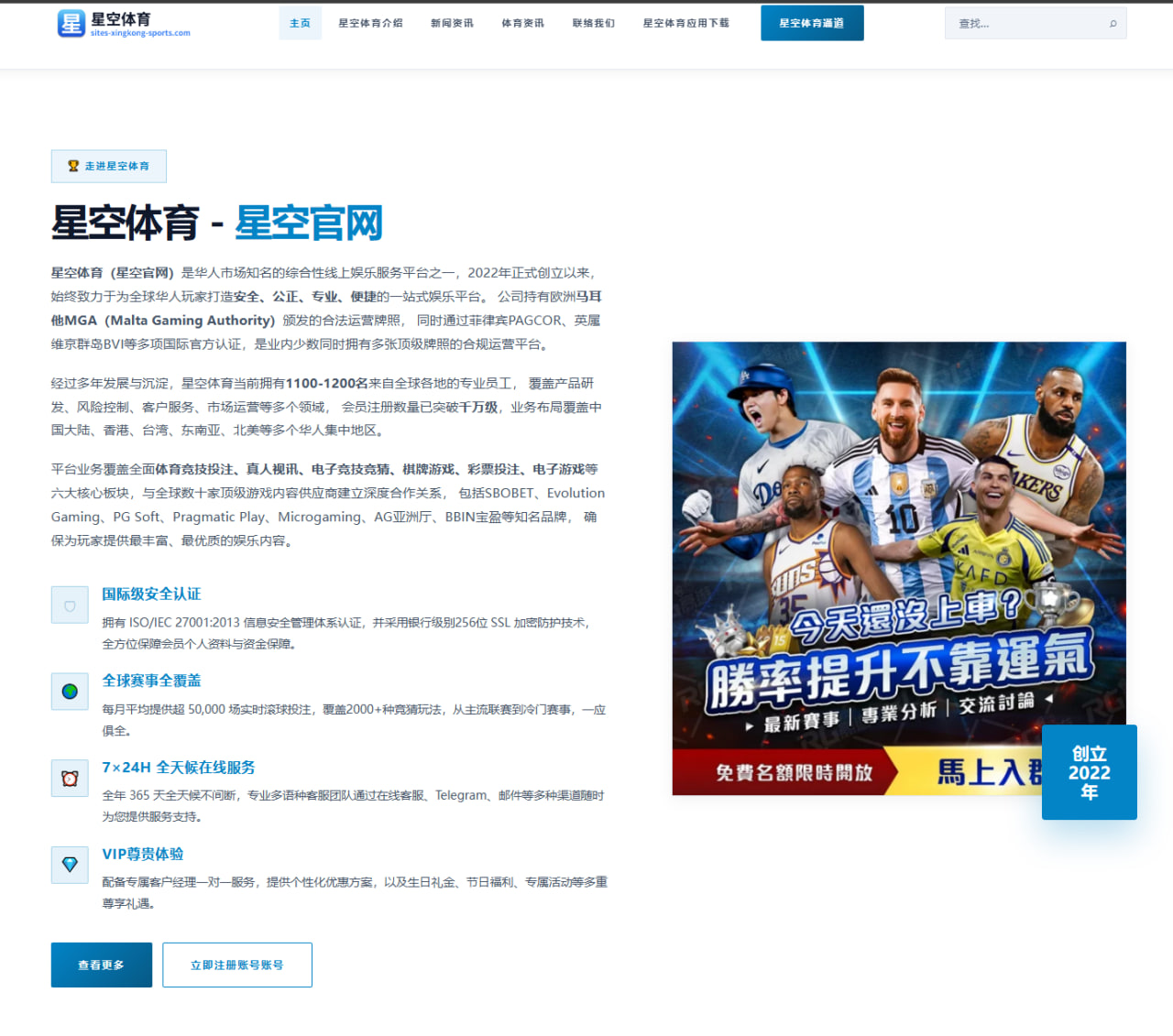 实时比分按联赛和赛段检索：足球篮球赛程比分一键查询