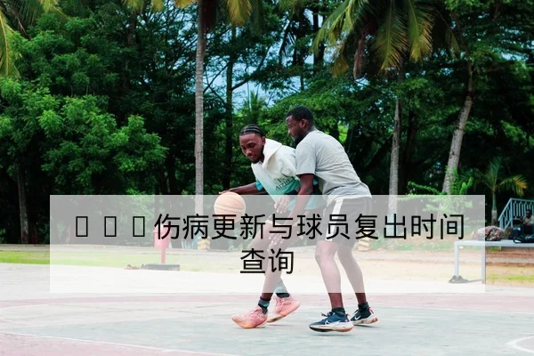 网球大满贯赛程与签表实时比分查询