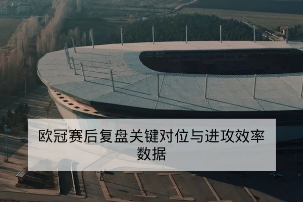 LPL赛前首发名单与辅助英雄池轮换预测